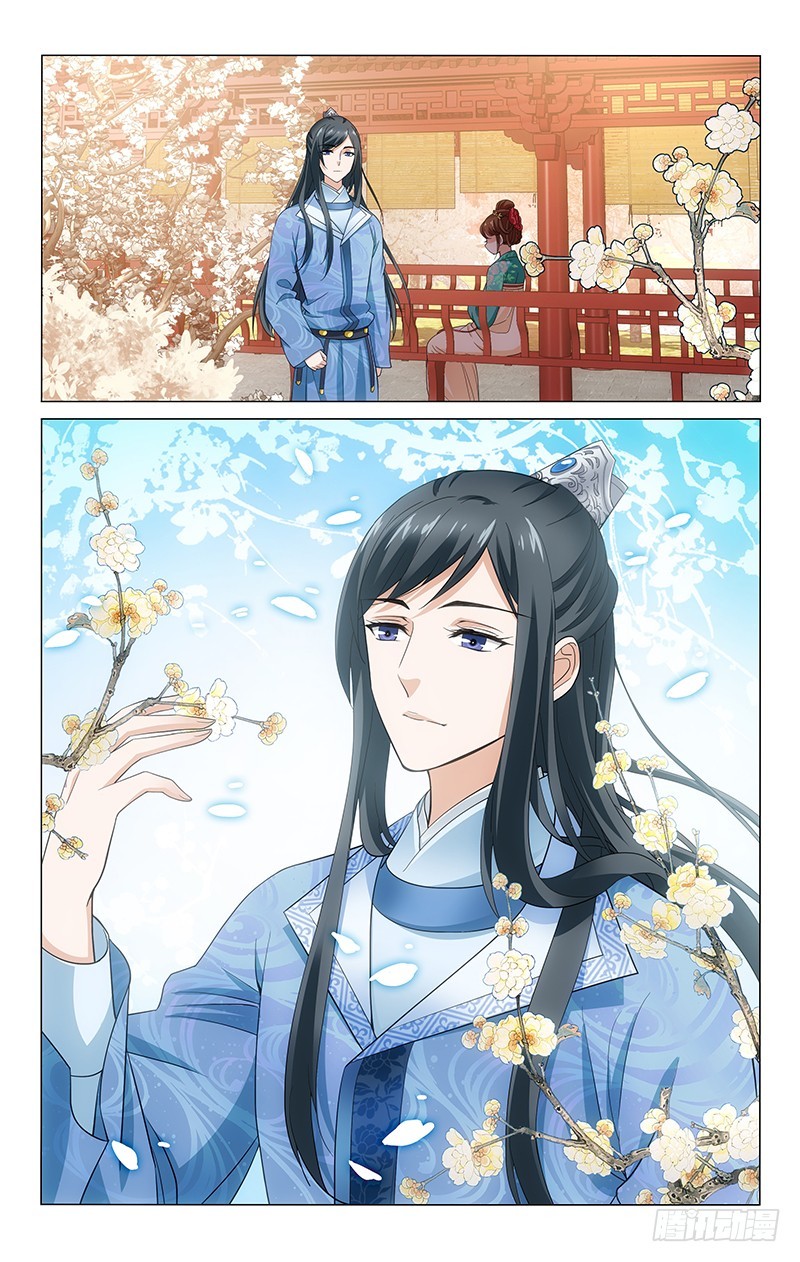 拾忆长安 61 王爷 - 腾讯动漫