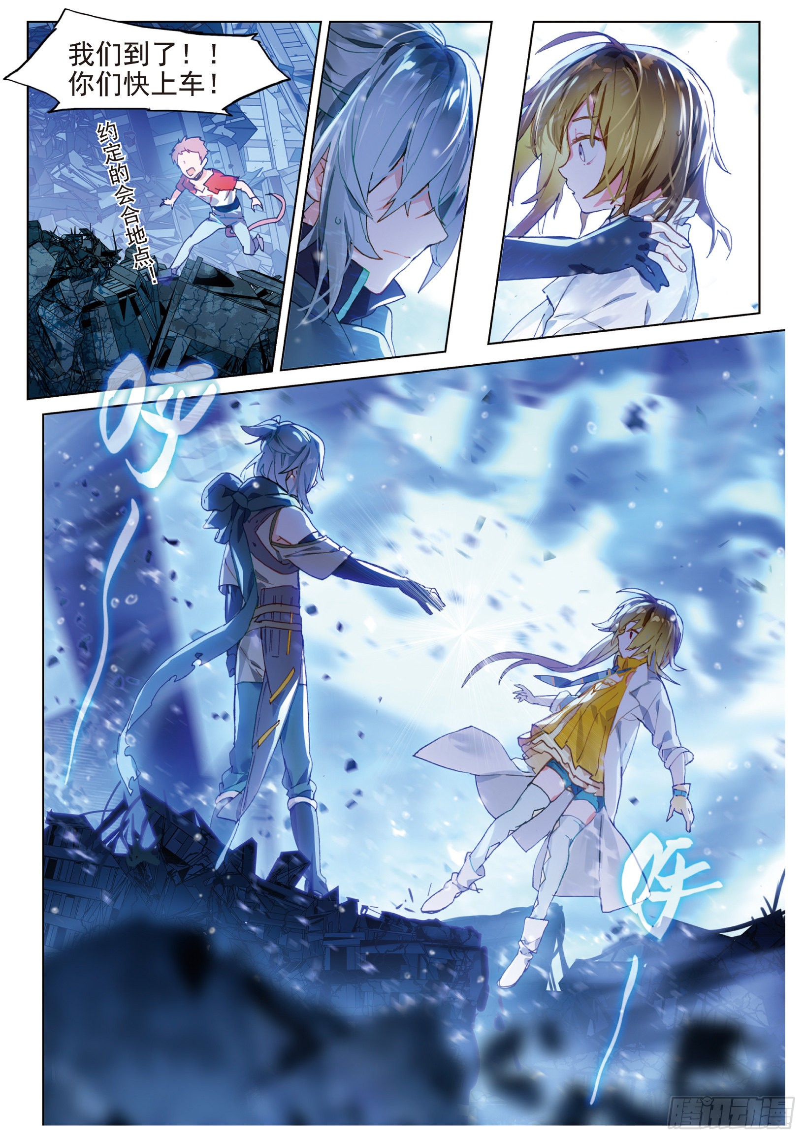 《猫箱反转》026 废都追击(下)-在线漫画-腾讯动漫官方网站