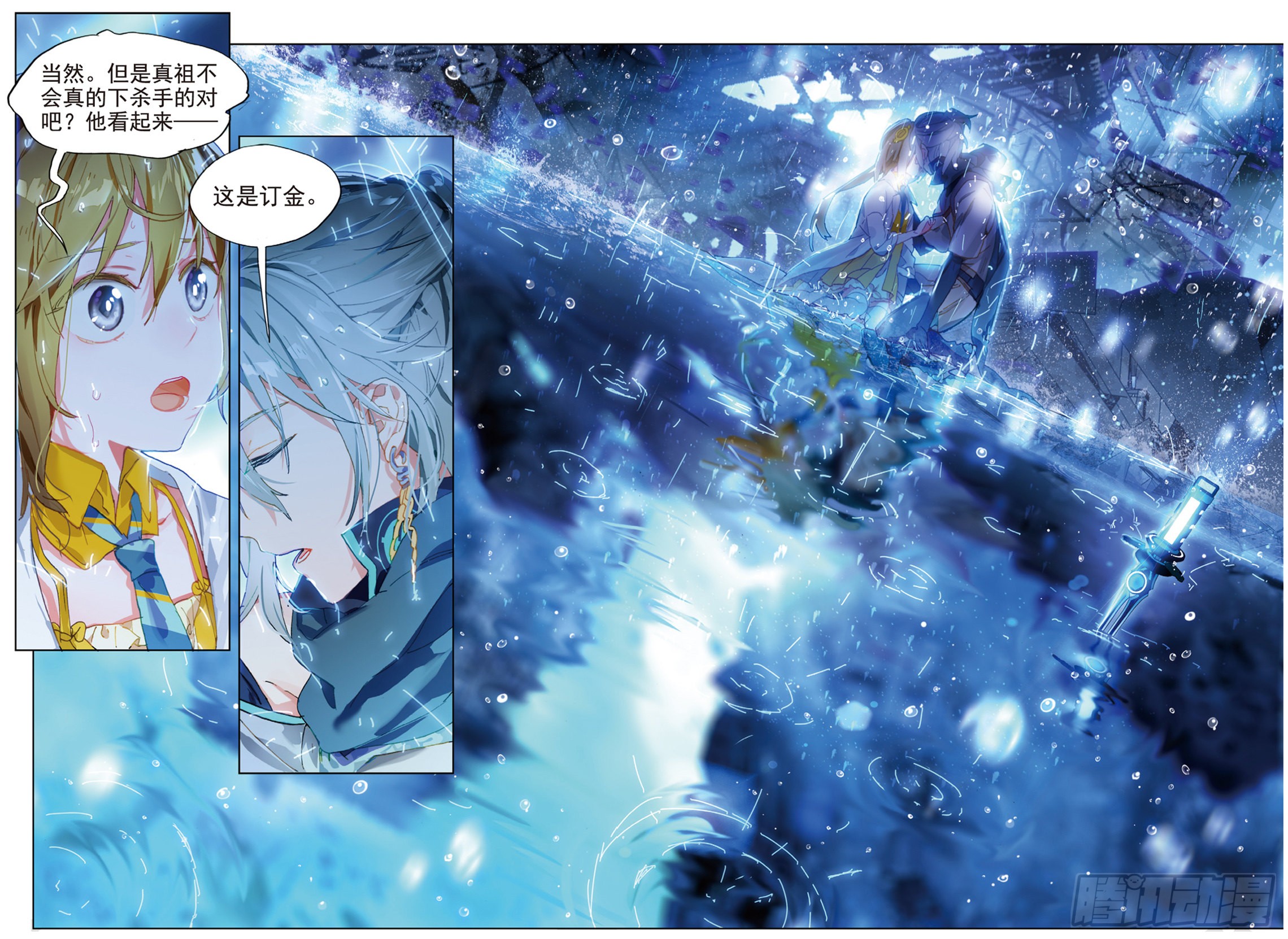 《猫箱反转》026 废都追击(下)-在线漫画-腾讯动漫官方网站