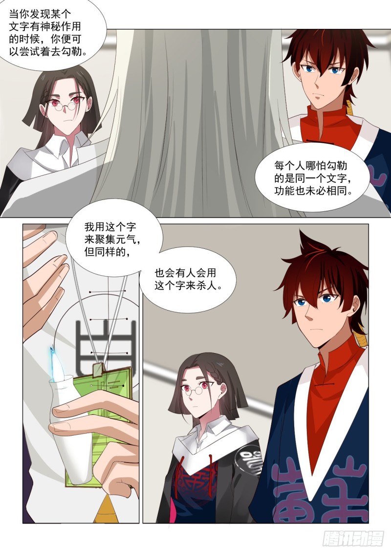 万族之劫