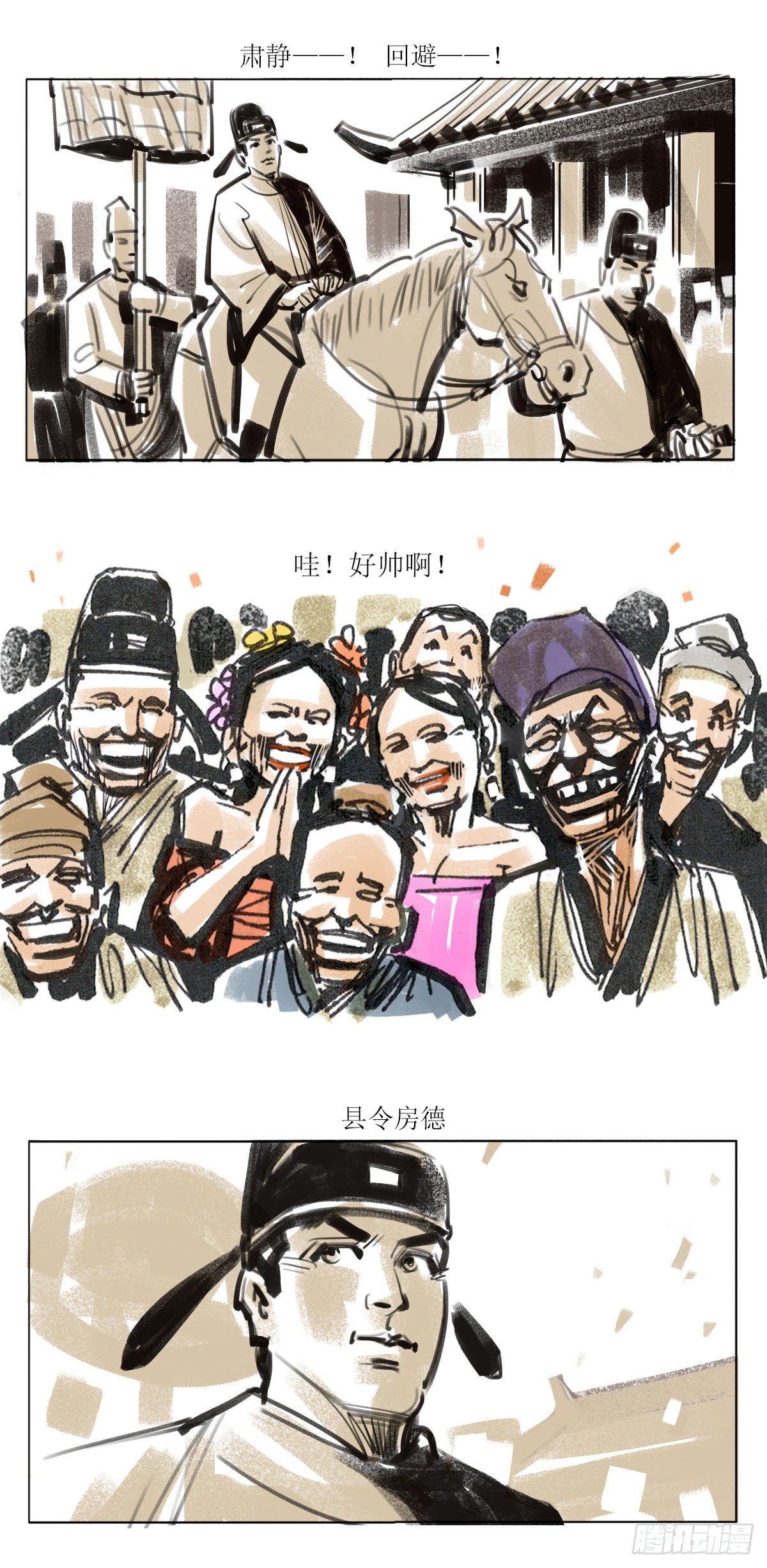 《天下奇谭》第116话恩将仇报4-在线漫画-腾讯动漫官方网站