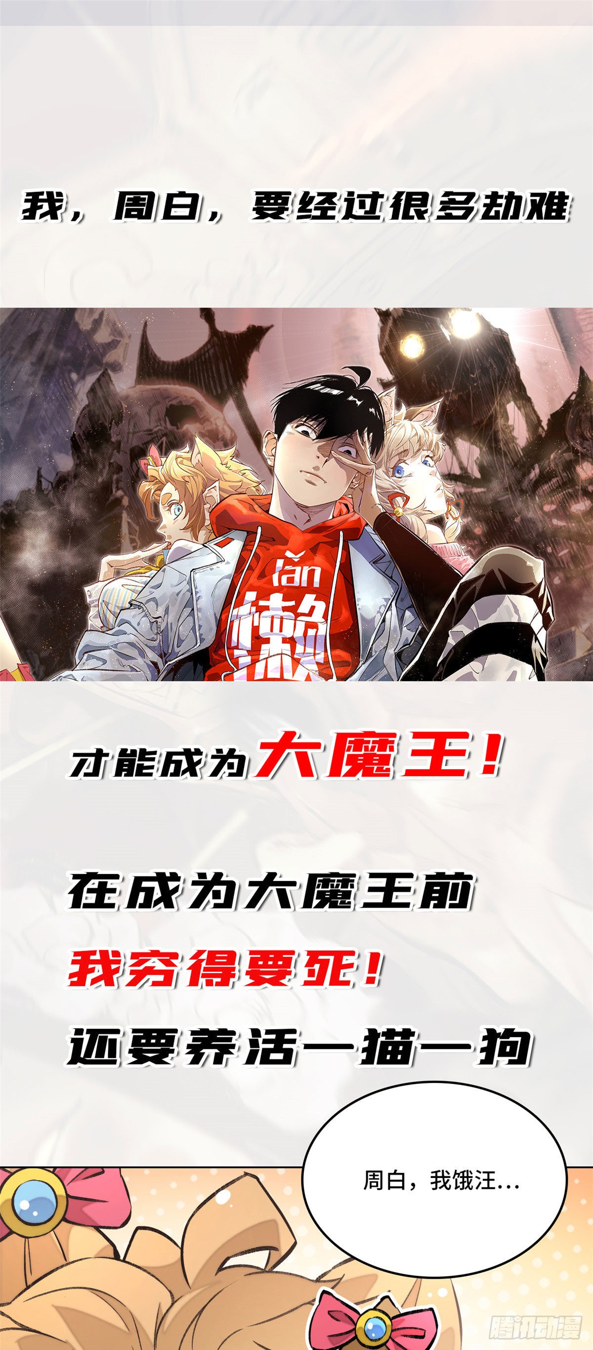 《明日之劫》公告-在线漫画-腾讯动漫官方网站