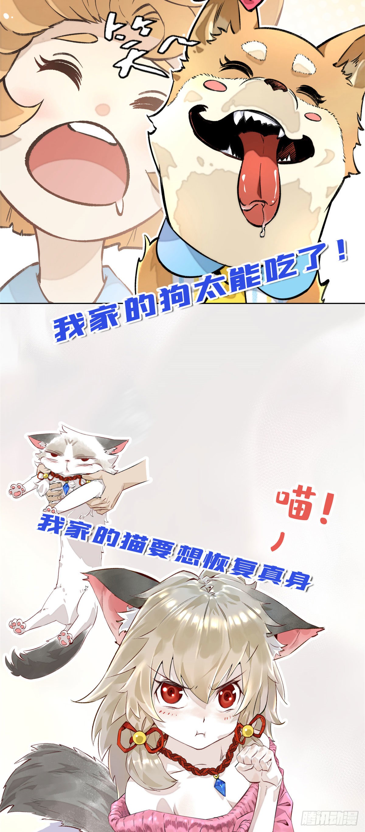 《明日之劫》公告-在线漫画-腾讯动漫官方网站