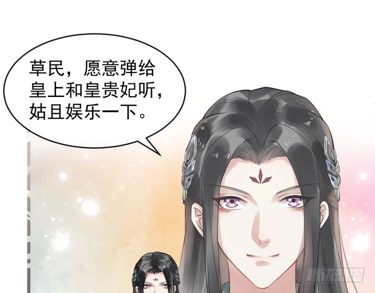 《蓬山远》第18话 反将一军-在线漫画-腾讯动漫官方网站