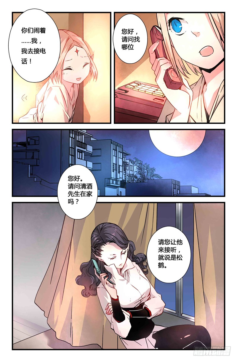 《返魂少女》34 震(一)-在线漫画-腾讯动漫官方网站