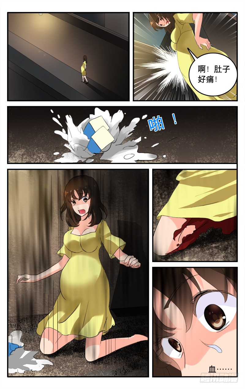 《血誓》8-在线漫画-腾讯动漫官方网站