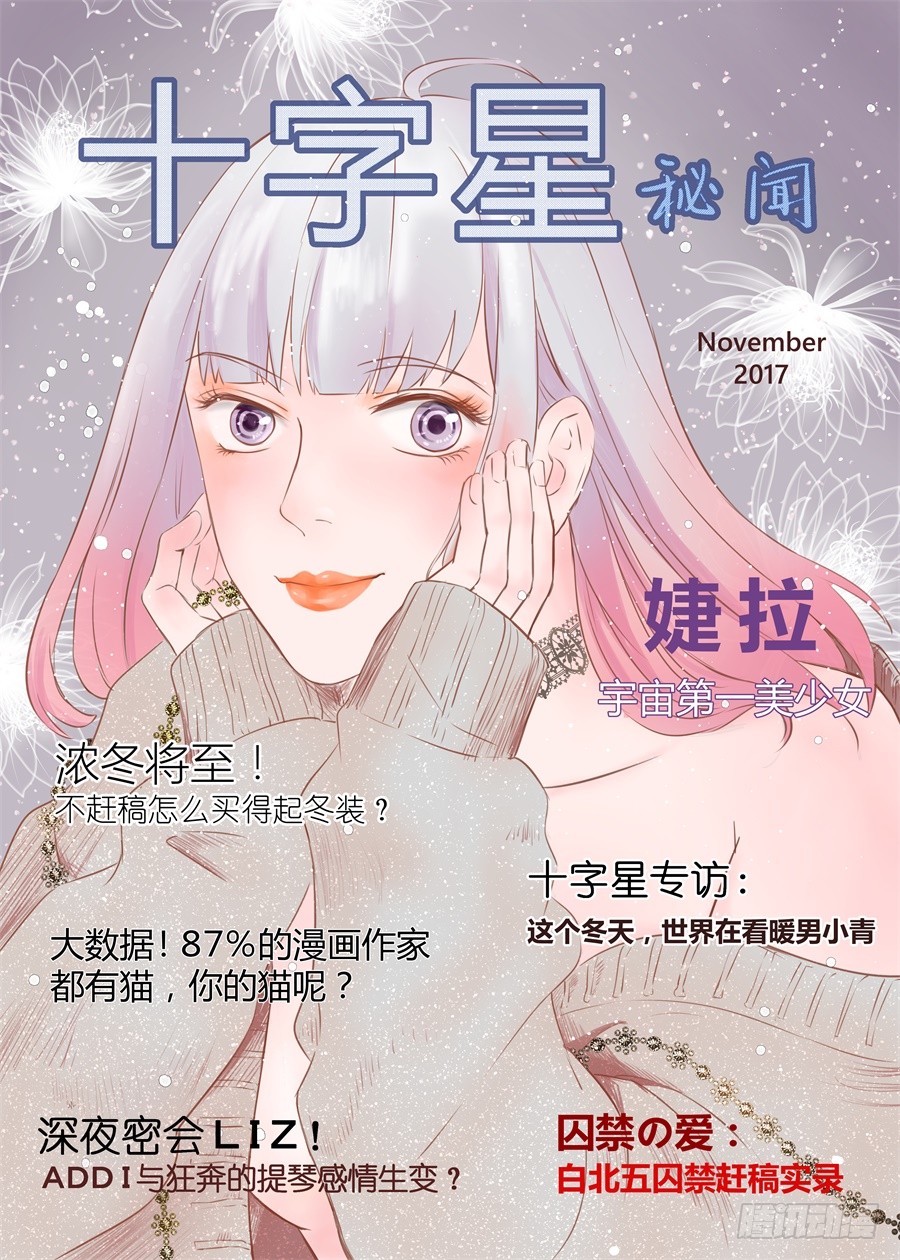 超次元快递 第五十四话 在线漫画 腾讯动漫官方网站