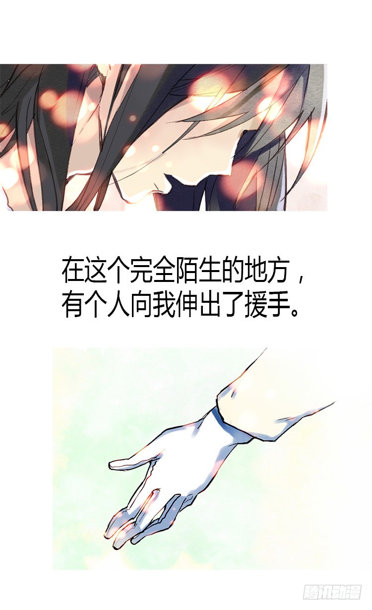 异世界皇妃 1 少女通往异世界 在线漫画 腾讯动漫官方网站