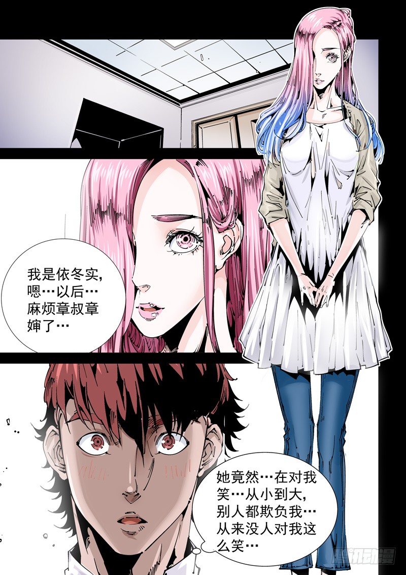 无妄之灾 乌托邦篇122 感染 在线漫画 腾讯动漫官方网站