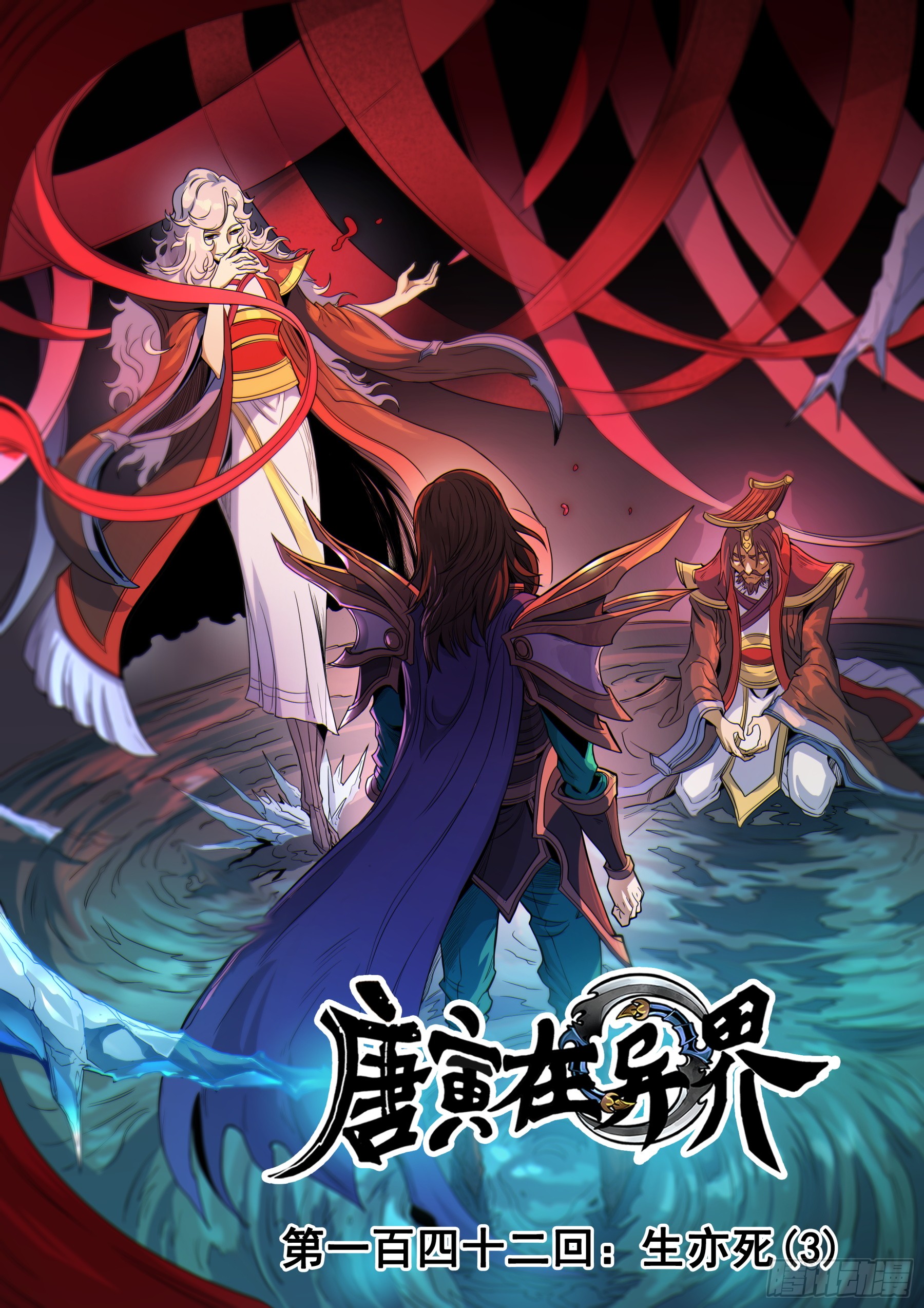 《唐寅在异界》