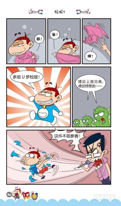 阿u - 下拉式漫画 - 腾讯动漫