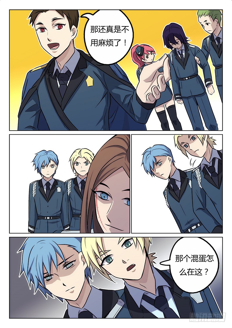 《异虫入侵》3.熟人-在线漫画-腾讯动漫官方网站
