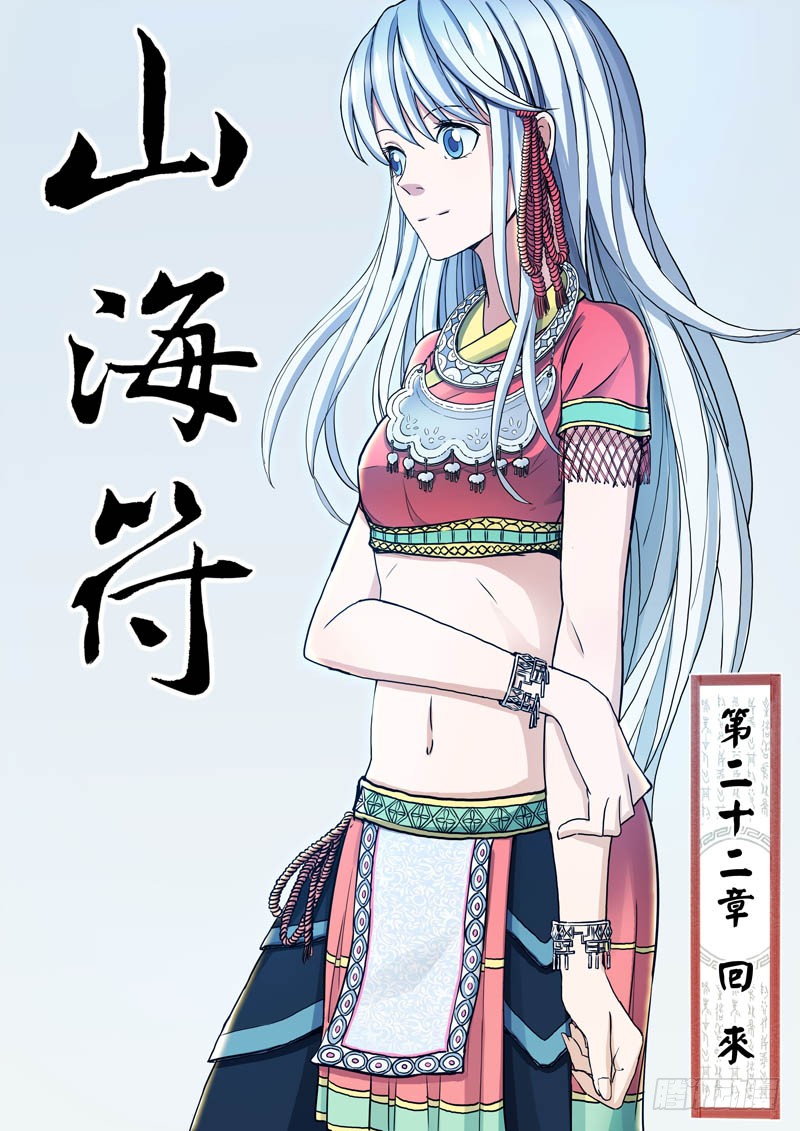 回来-在线漫画-腾讯动漫官方网站