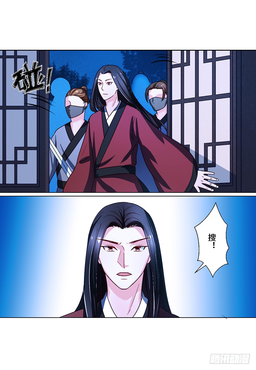 《皇太子,请收留我吧》