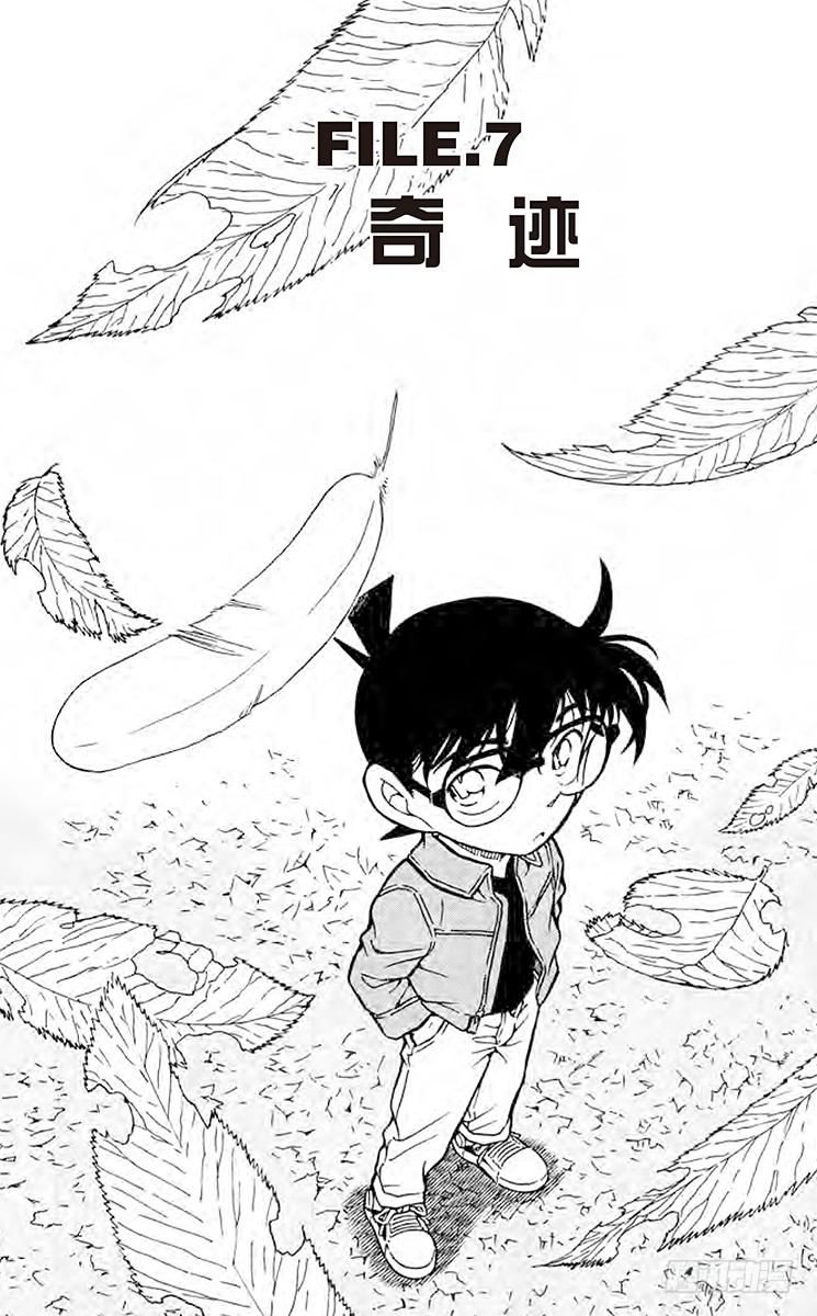 名侦探柯南 File 7 奇迹 在线漫画 腾讯动漫官方网站