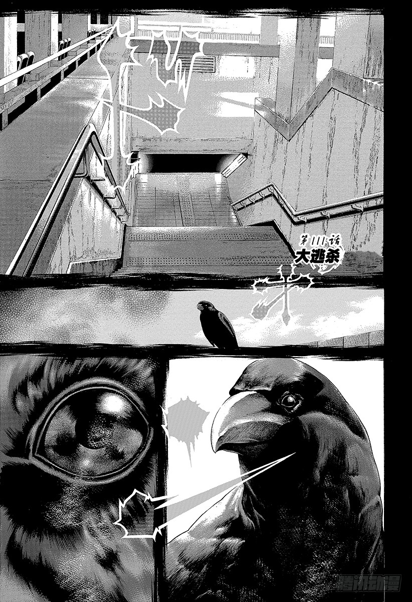 《噬谎者》第111话 大逃杀-在线漫画-腾讯动漫官方网站