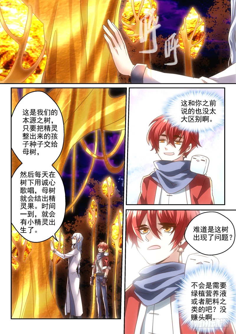 上货 第四金精灵来吃药啊 在线漫画 腾讯动漫官方网站