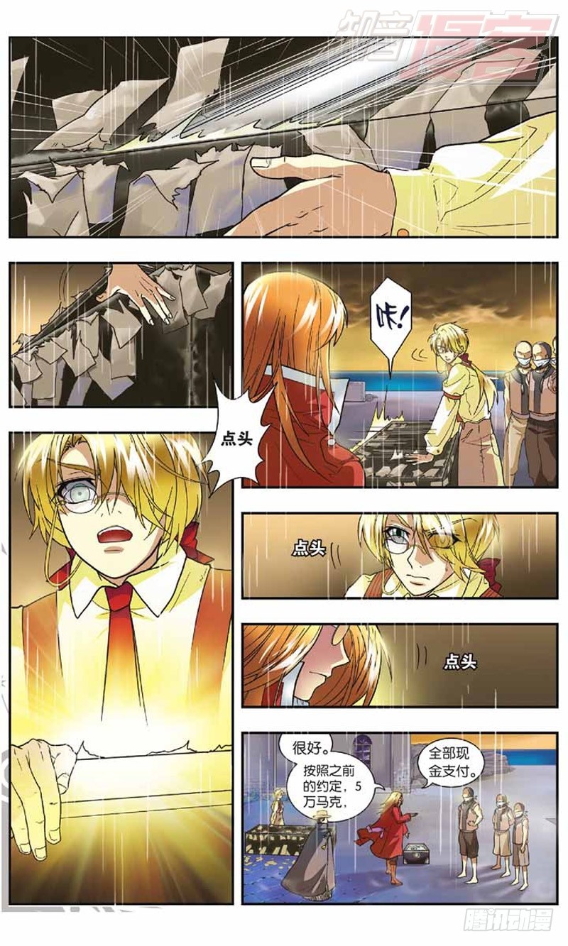 龙族Ⅰ - 腾讯动漫