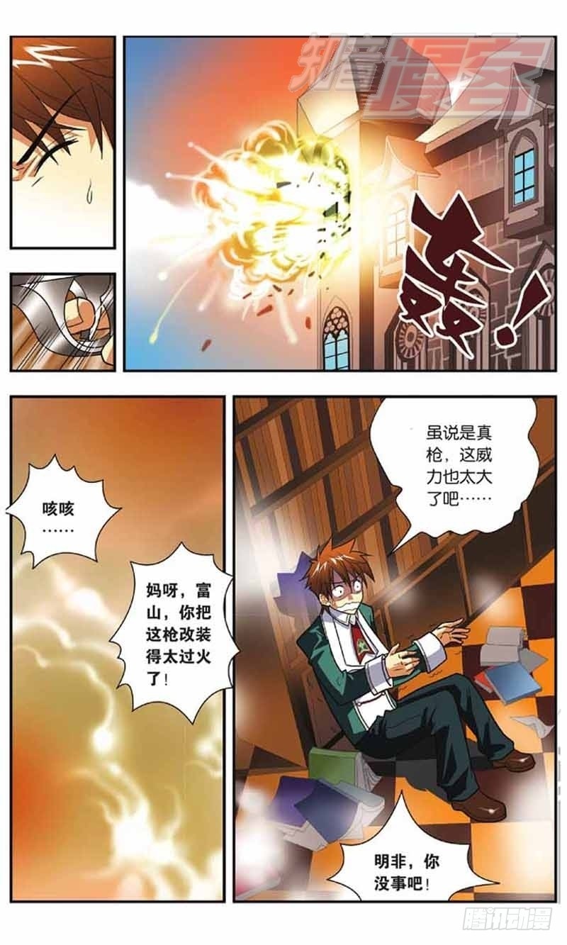 龙族Ⅰ - 腾讯动漫