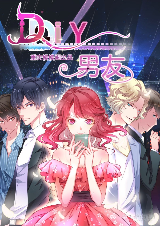 Diy男友 受辱 在线漫画 腾讯动漫官方网站 Diy男友 受辱 在线漫画 腾讯动漫官方网站