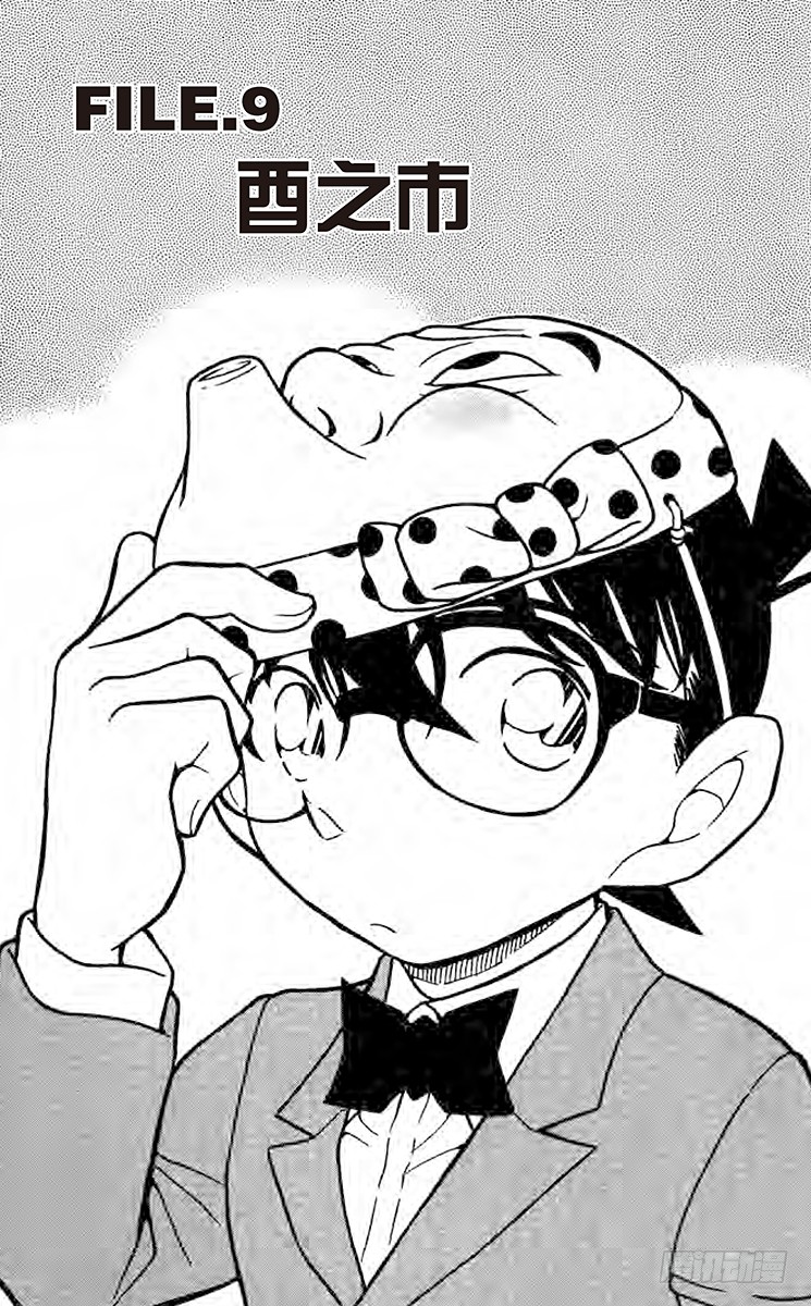 名侦探柯南 File 9 酉之市 在线漫画 腾讯动漫官方网站