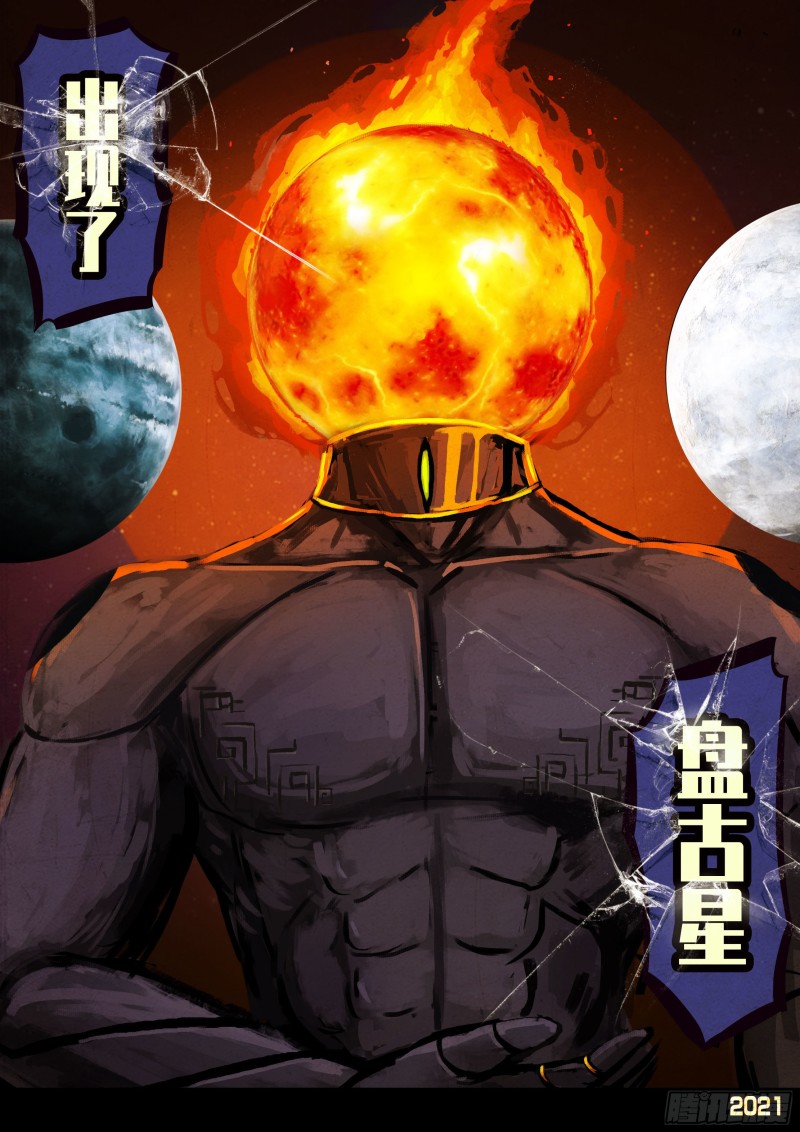 地球尽头