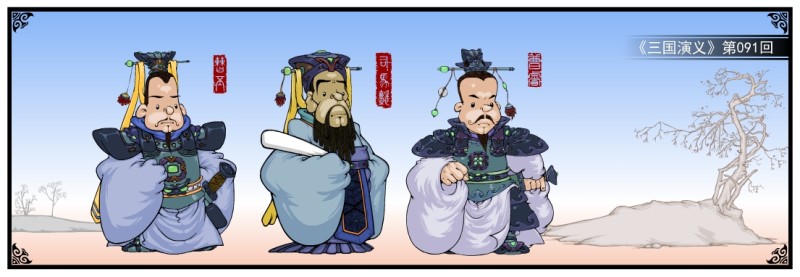 漫画、三国志 三国志 11 / 横山光輝 - 紀伊國屋書店ウェブストア