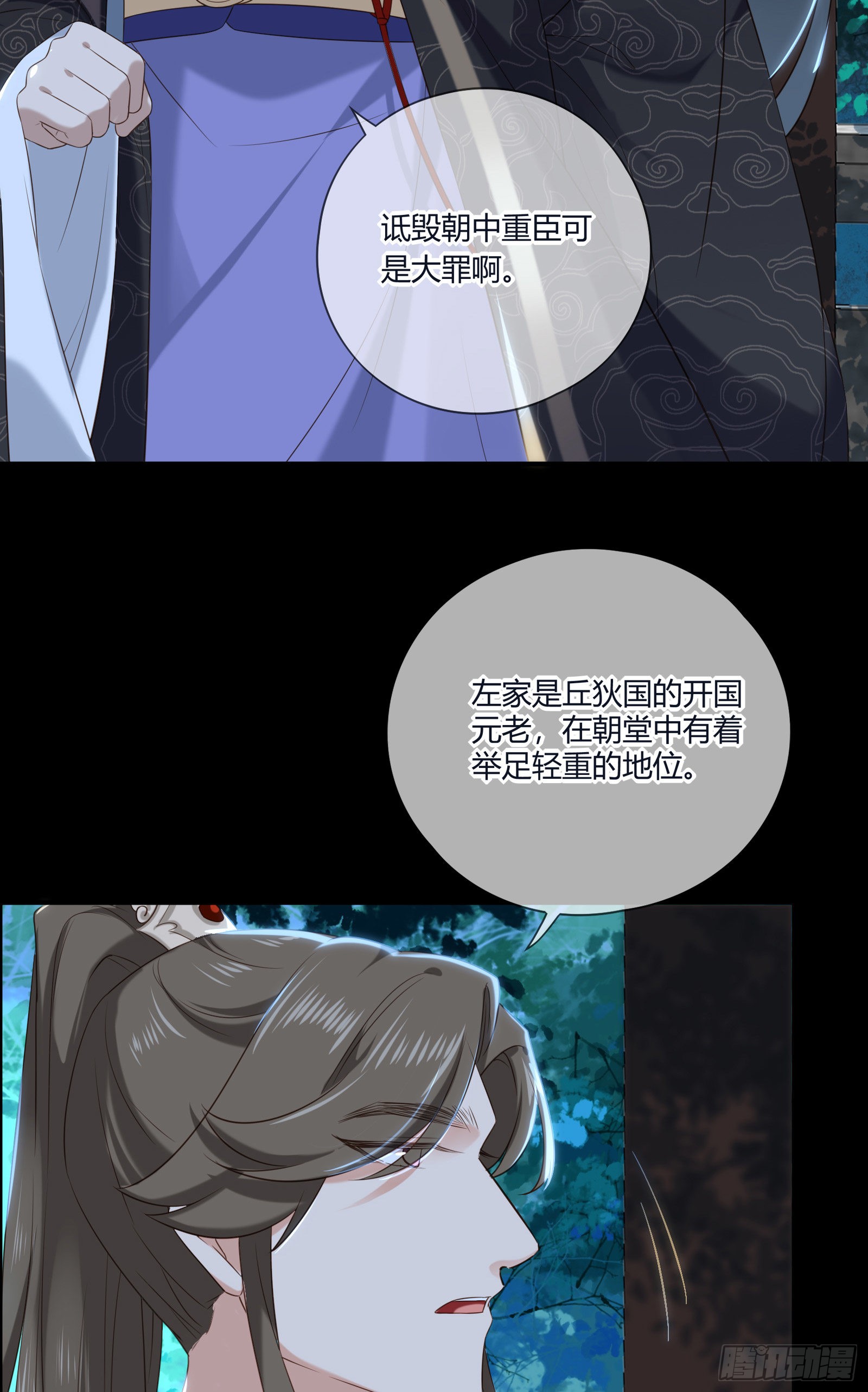 《孤城lonely》第26话 思君心切-在线漫画-腾讯动漫官方网站