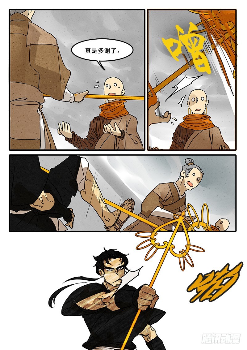 被妖狐附身的少年僧人无因走上了铲除嗔鬼的旅程,但是他的第一个任务