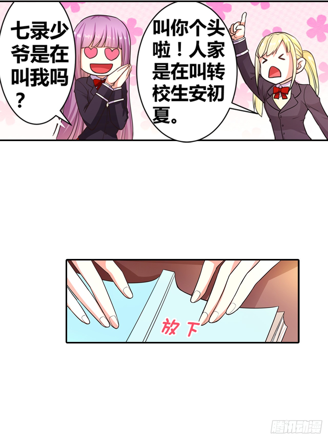 《恶魔少爷别吻我》第6话 可乐事件-在线漫画-腾讯动漫官方网站