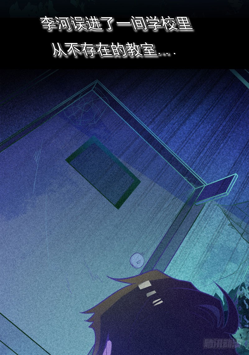 漂流教室 预告 在线漫画 腾讯动漫官方网站