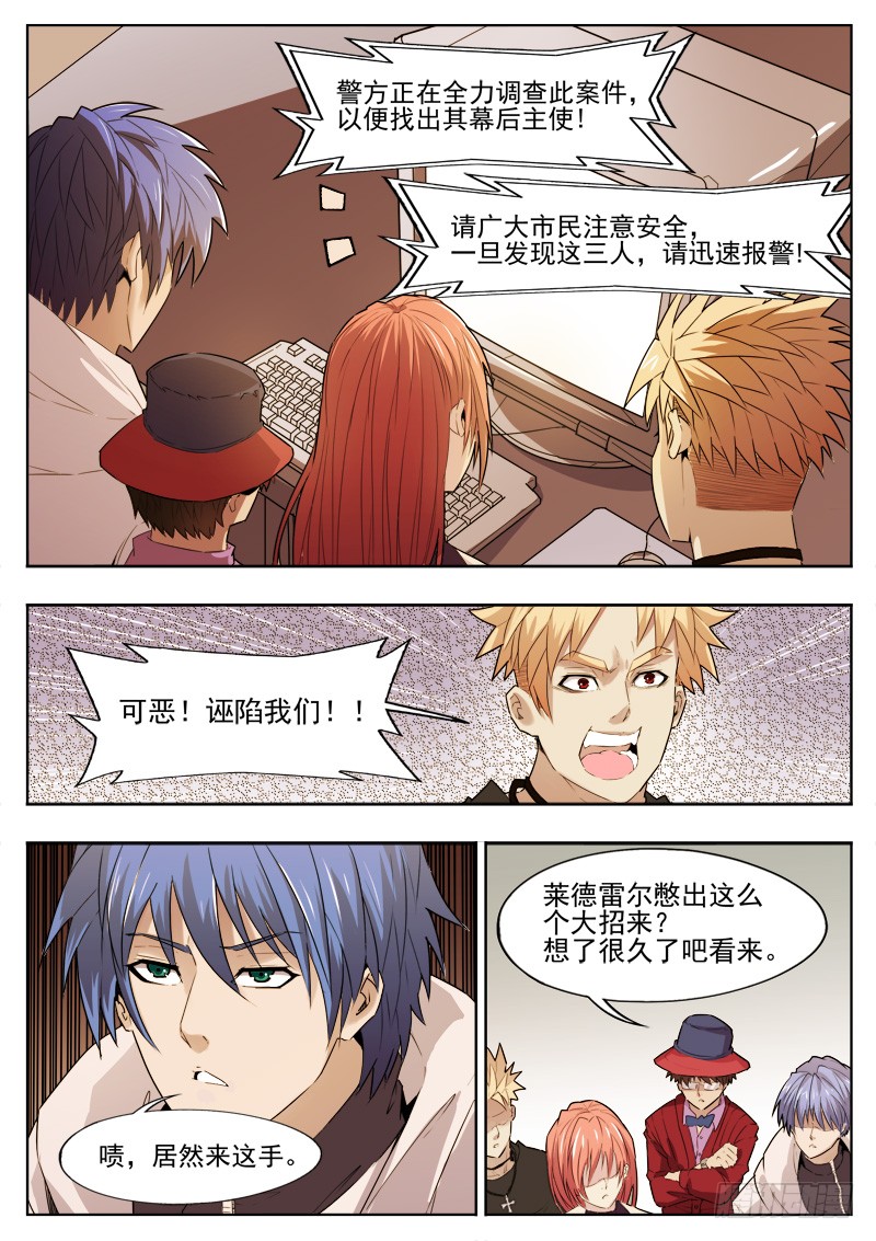 蜃血人 15 排异 在线漫画 腾讯动漫官方网站