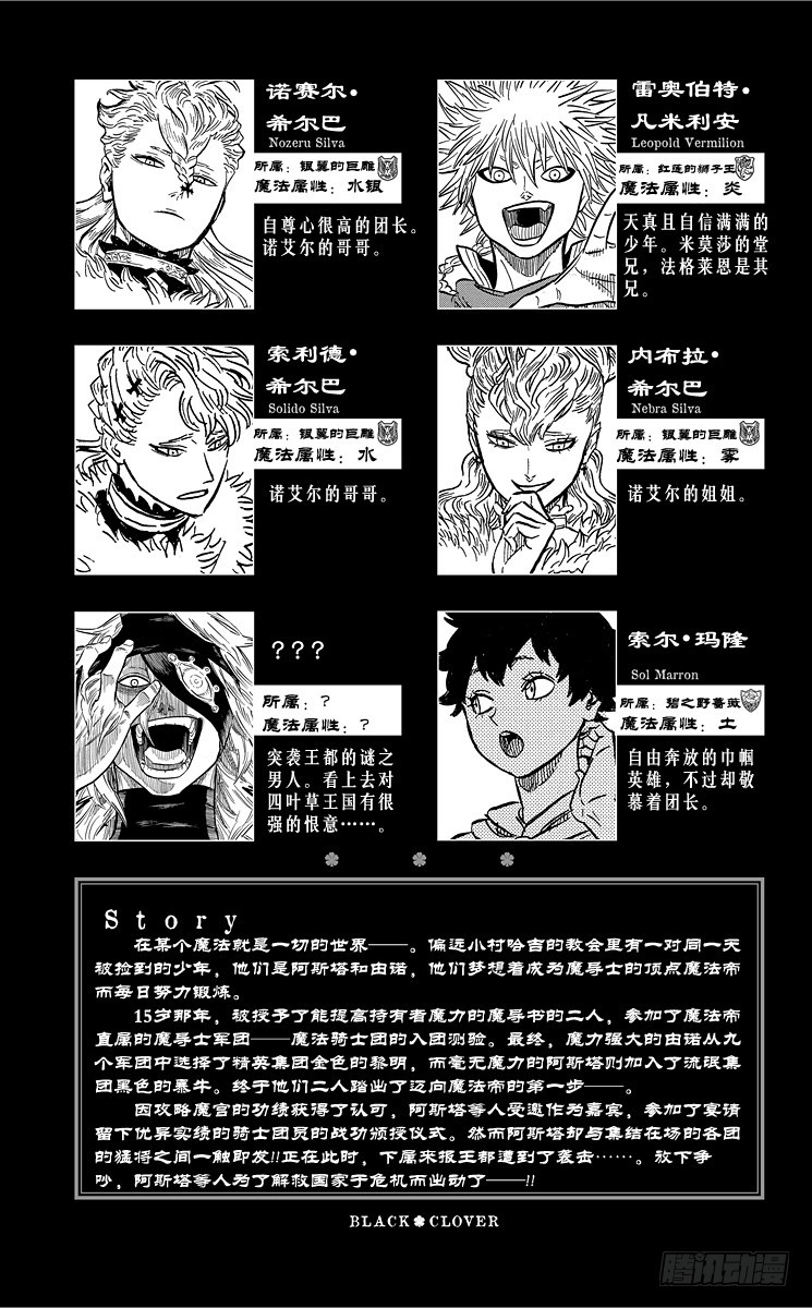 黑色四叶草