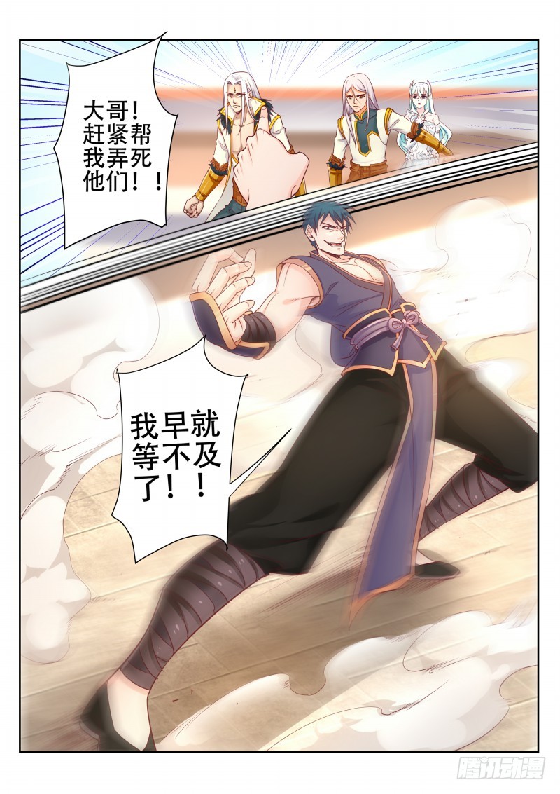 灵武帝尊 第话保存实力 在线漫画 腾讯动漫官方网站 灵武帝尊 第话保存实力 在线漫画 腾讯动漫官方网站