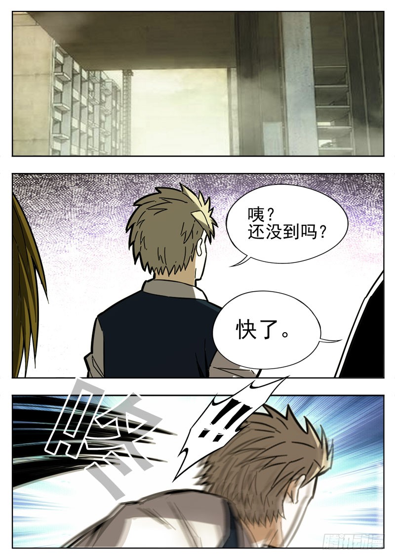 蜃血人 97 解剖 在线漫画 腾讯动漫官方网站 蜃血人 97 解剖 在线漫画 腾讯动漫官方网站