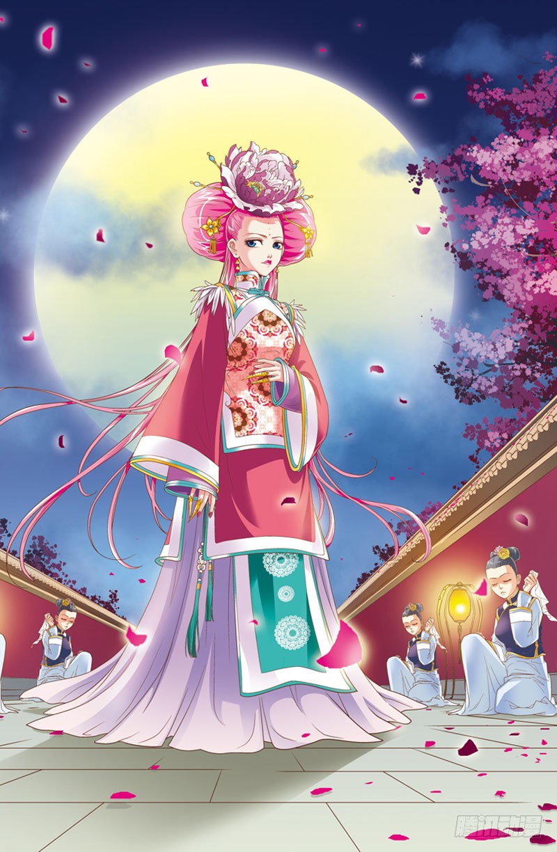 《格格驾到》第三话-在线漫画-腾讯动漫官方网站