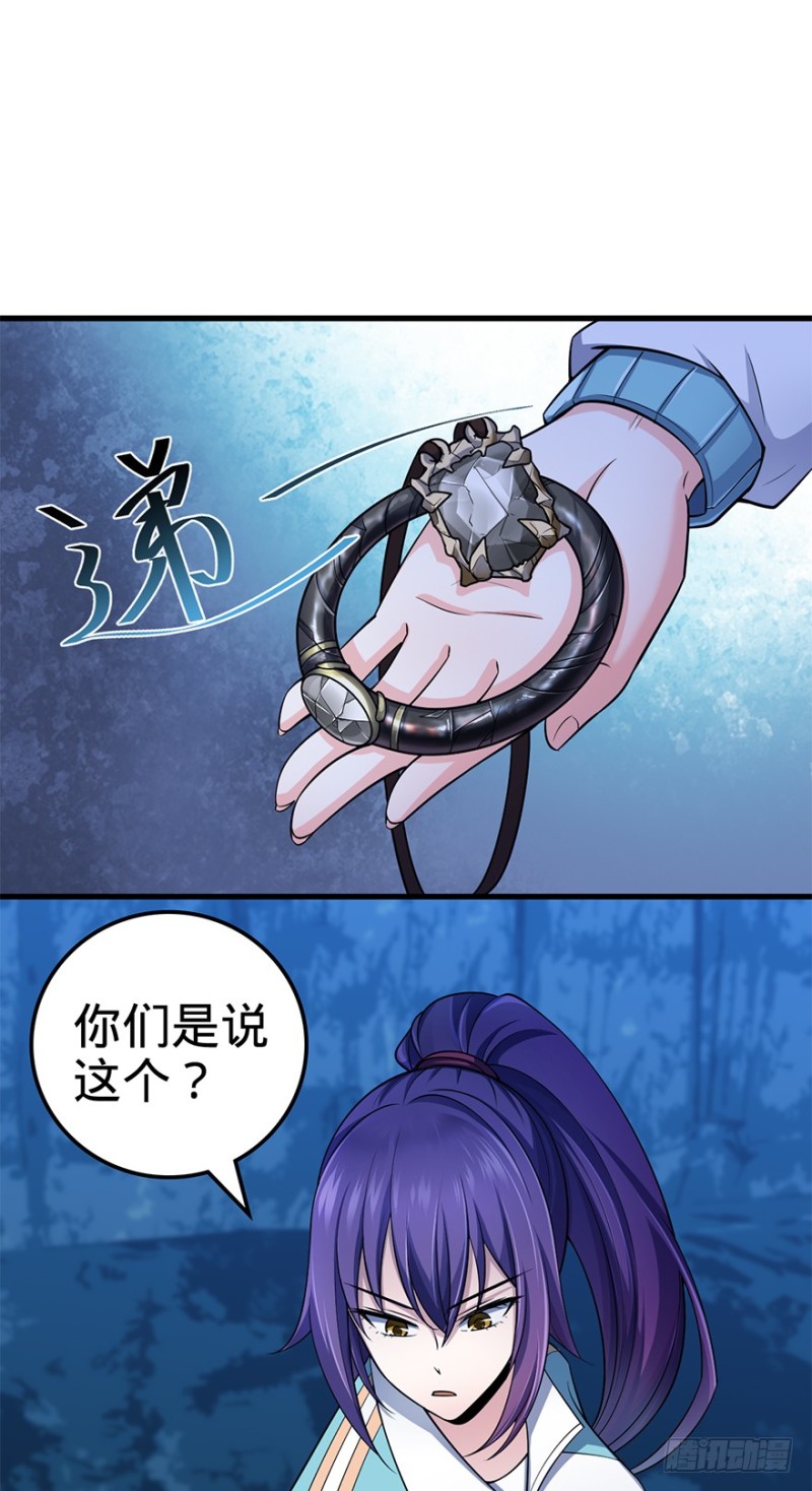 《大王饶命》漫画版由阅动文化绘制,据阅文集团旗