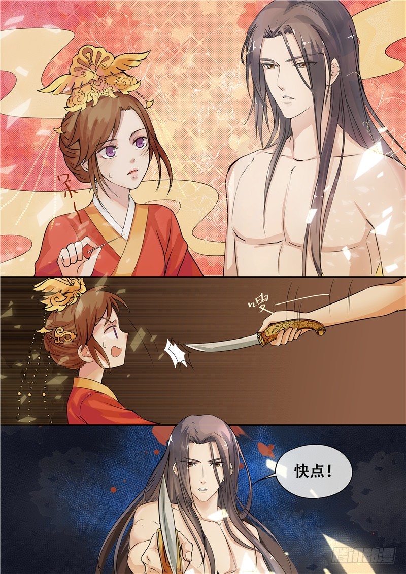 天才小毒妃(《芸汐传》原作) - 腾讯动漫