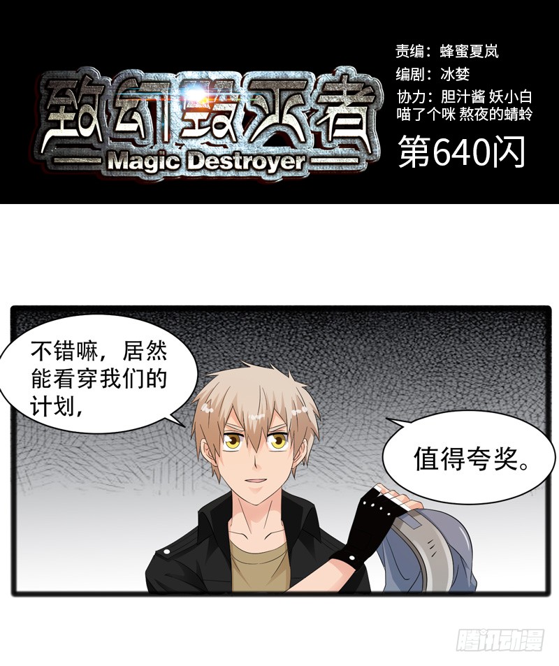 《致幻毁灭者》