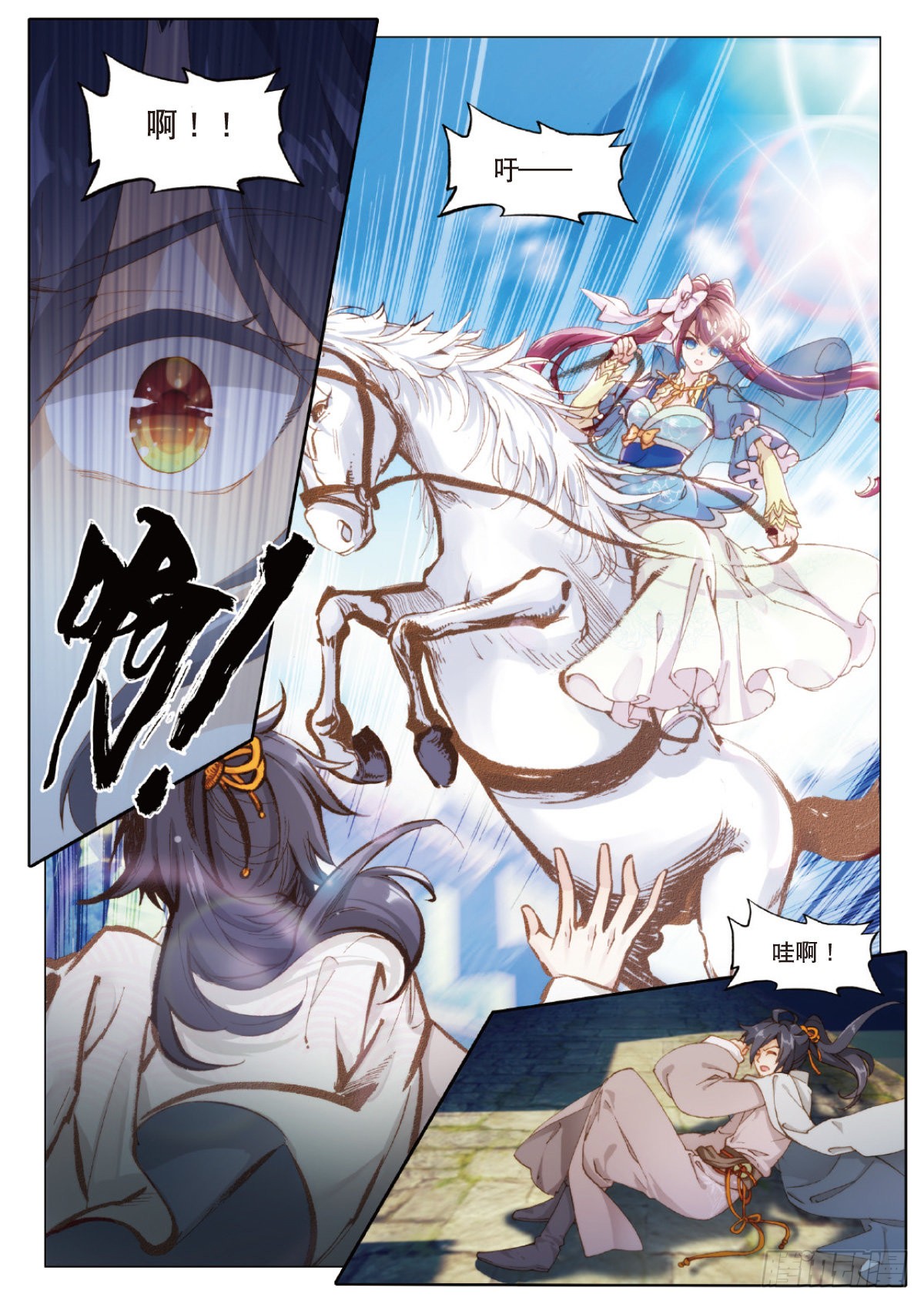 《回到明朝当王爷(神漫版)》4 马上美人-在线漫画-腾讯动漫官方网站