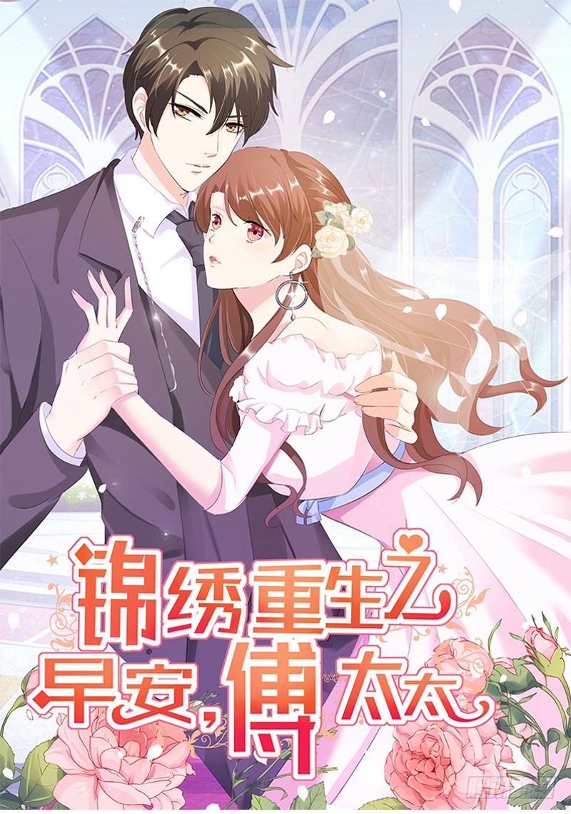 《锦绣重生:早安傅太太》第一百零六话 顾诗瘫痪-在线漫画-腾讯动漫