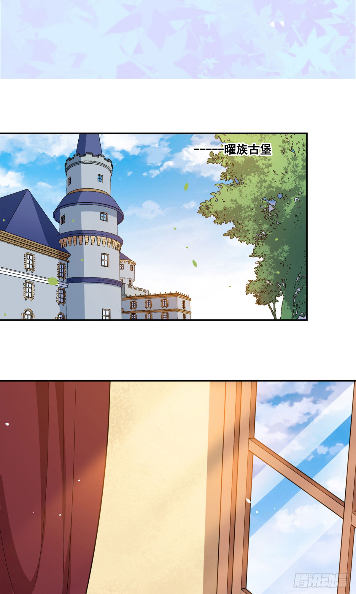 《魔王新娘太难了》第71话-在线漫画-腾讯动漫官方网站