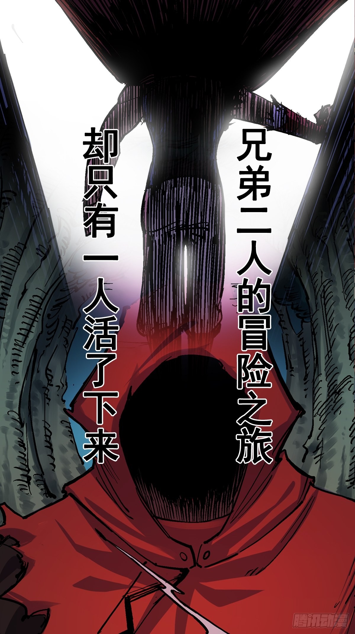 预告黑白双龙2回归