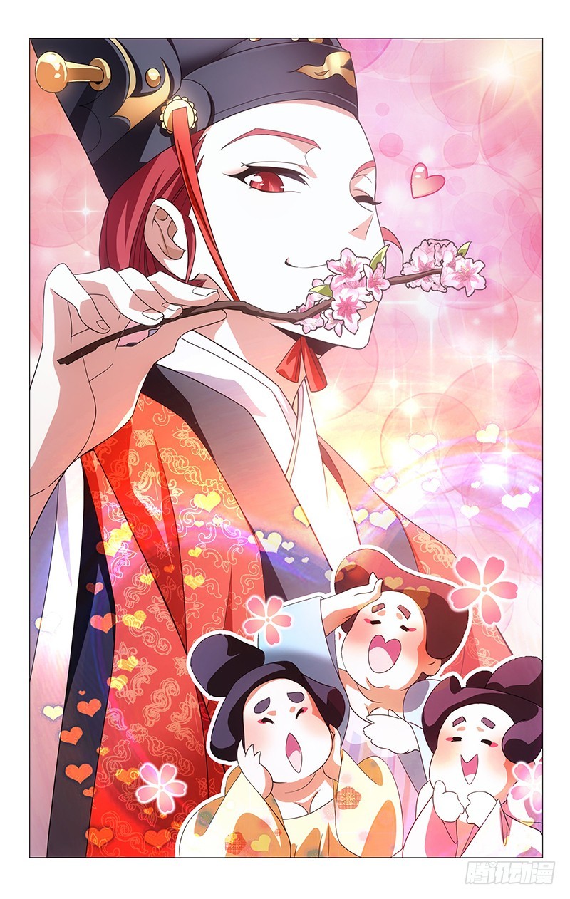 拾忆长安 61 驸马 - 腾讯动漫