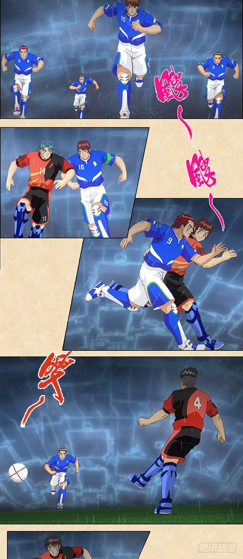 超智能足球2世界大赛篇