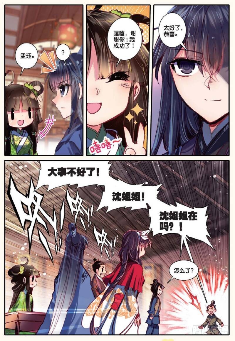 云中歌