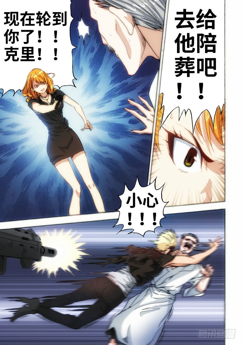 《绝地天通》系列之《绝地天通 黄》:本篇讲述了附身于神秘男子摩泰坤