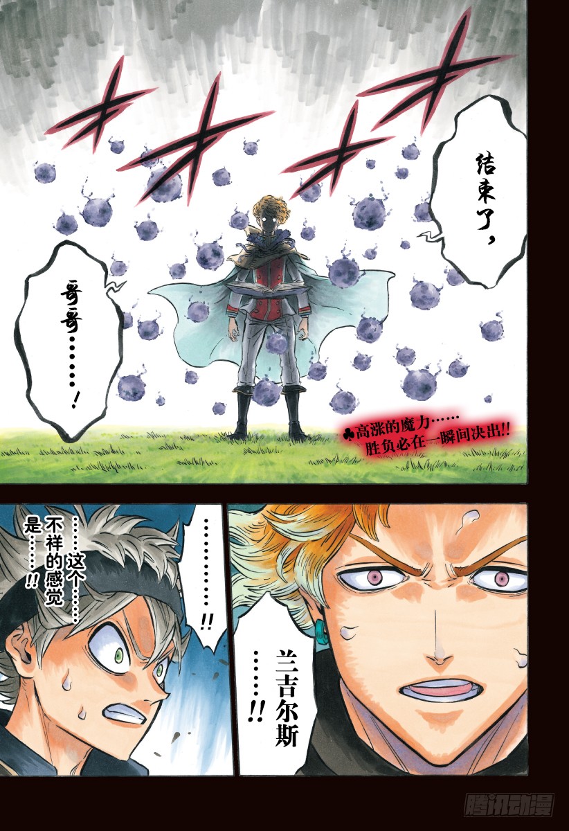 黑色四叶草 第127页金与黑的火花 在线漫画 腾讯动漫官方网站 黑色四叶草 第127页金与黑的火花 在线漫画 腾讯动漫官方网站