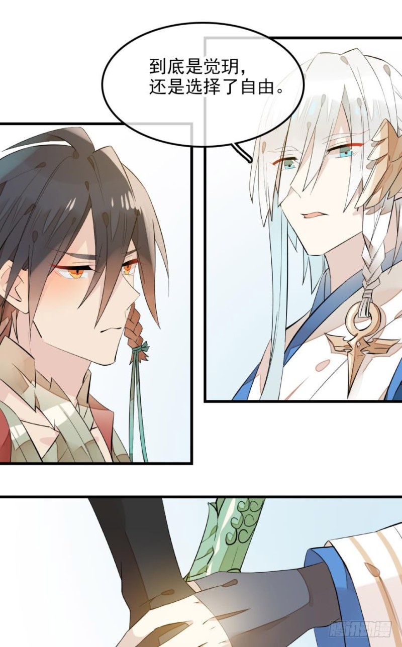 师父又在撩我(燎刃)