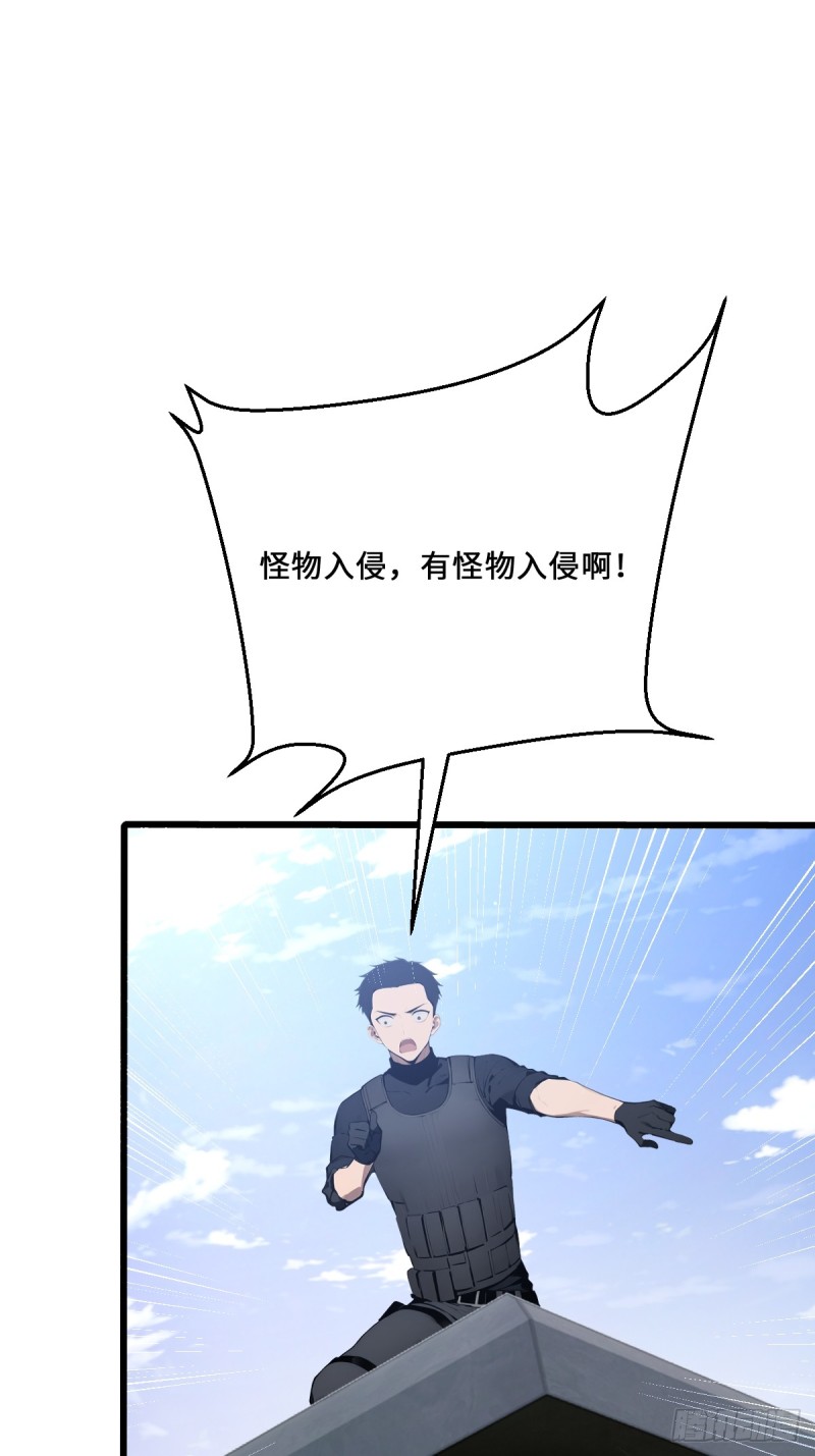 神话入侵：我在地球斩神明- 下拉式漫画- 腾讯动漫